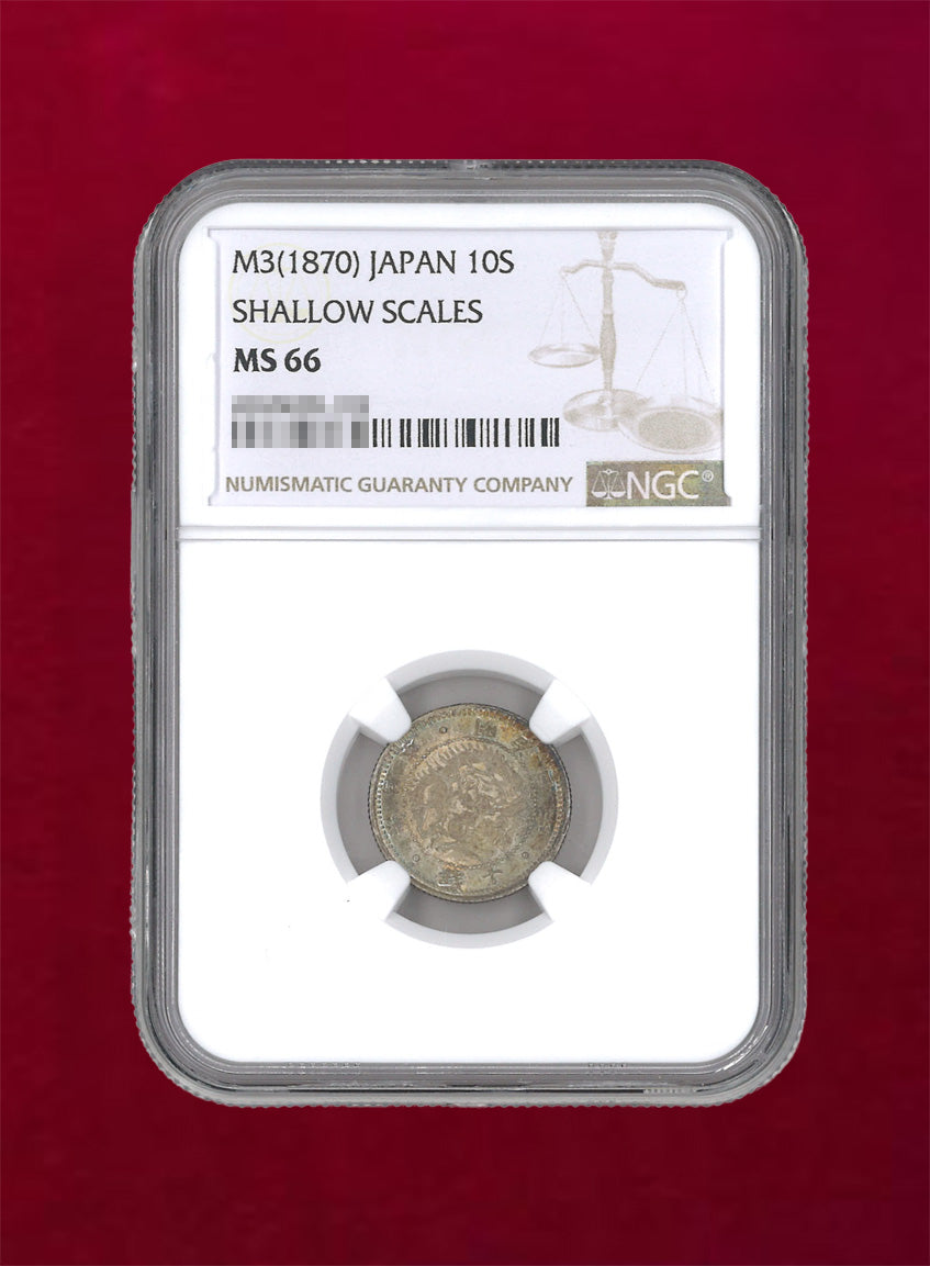 日本】旭日竜10銭銀貨 明治3(1870) 不明瞭ウロコ NGC MS66［B-0000041