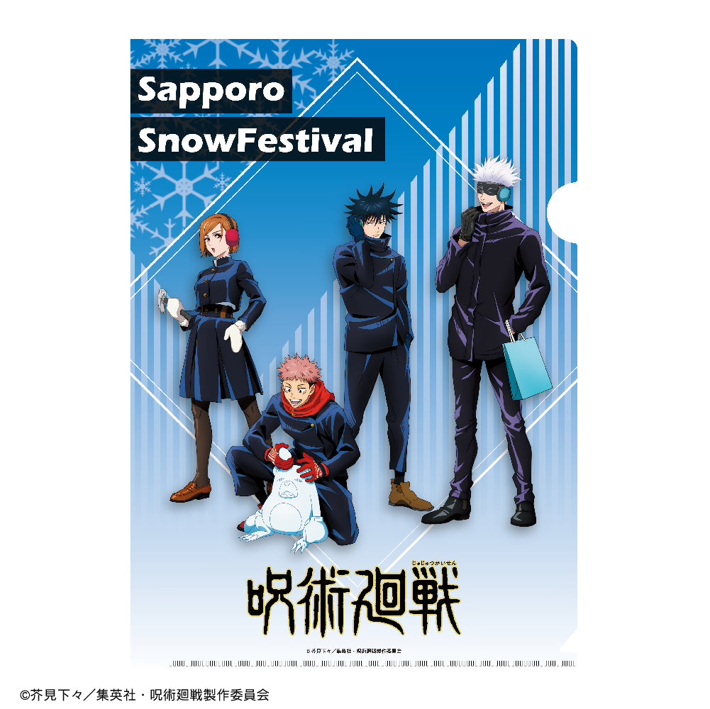 呪術廻戦 描き下ろし クリアファイル Snow Fes Ver – Collection.jc