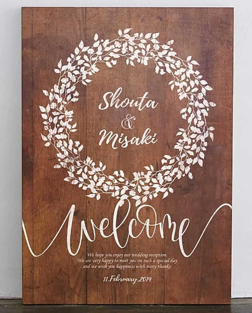 ウェルカムボード】ナチュラル デザインNミッドブラウン 【結婚式