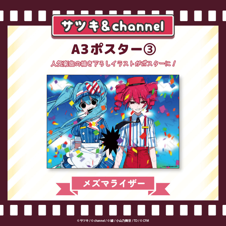 A3ポスター3【メズマライザー】／channel&サツキ – クレコ (Creators