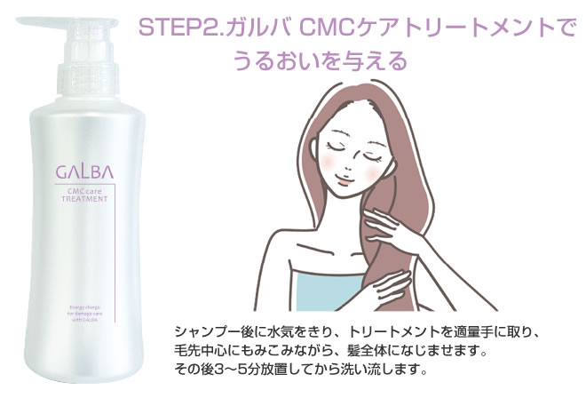 リトルサイエンティスト】ガルバ CMCケアシャンプー 400g（詰替え）