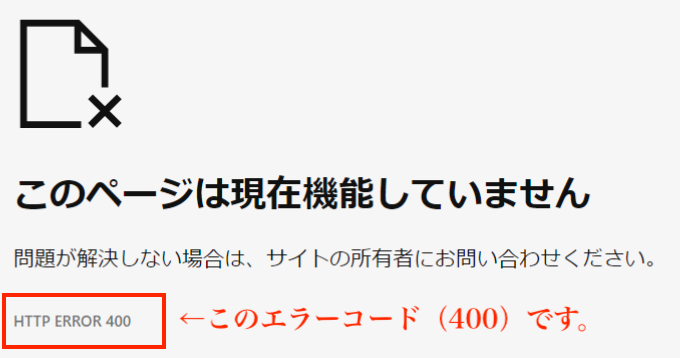 メガピクシー　エラー