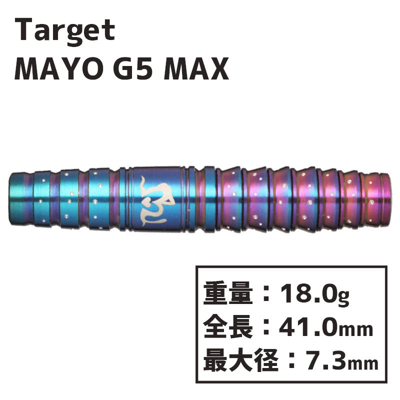 Target PRIME SERIES MAYO GENERATION5 MAX Darts Barrel – Dartsbuddy.com