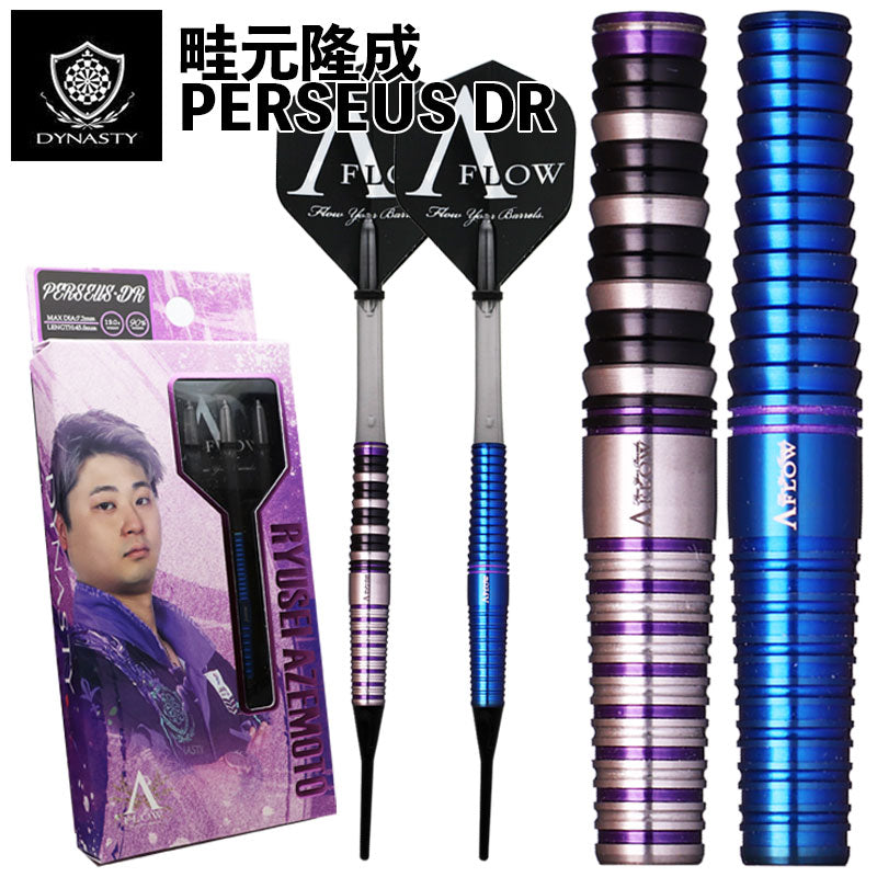 DYNASTY A-FLOW PERSEUS DR Darts Barrel 畦元隆成 – Dartsbuddy.com