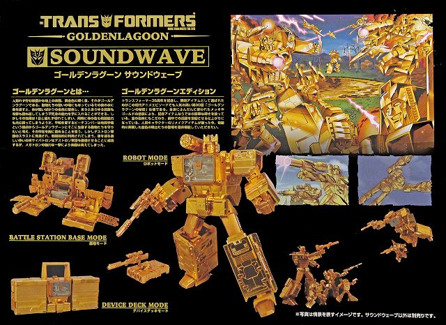 GOLDENLAGOON_SOUNDWAVE_00-2.jpg