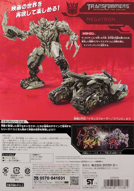 SS11_MEGATRON