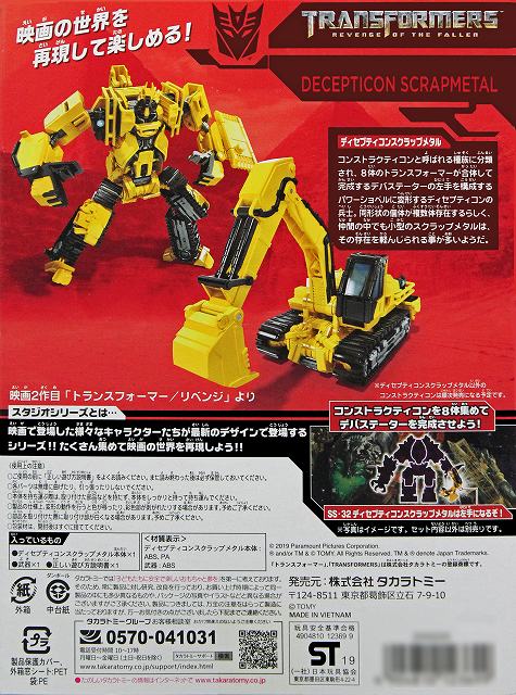 SS32_SCPAPMETAL