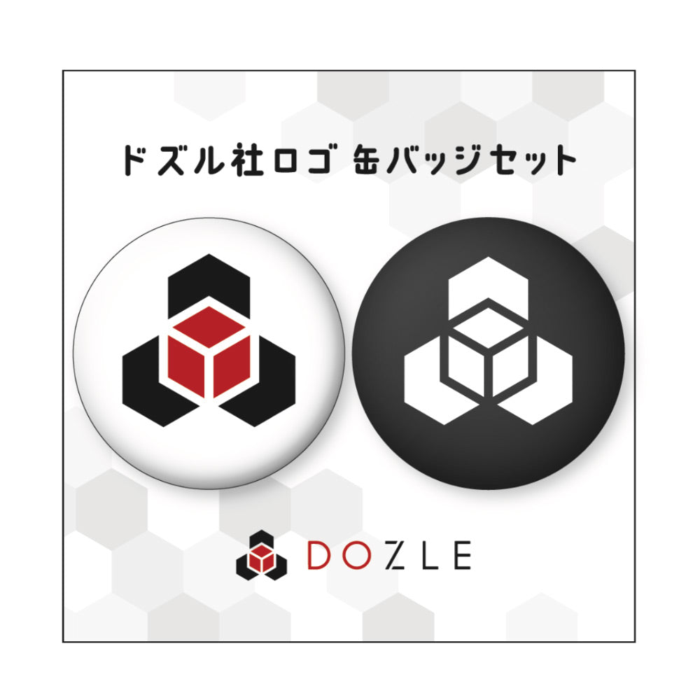 ドズル社ロゴ 缶バッジセット 38mm – ドズル社ストア
