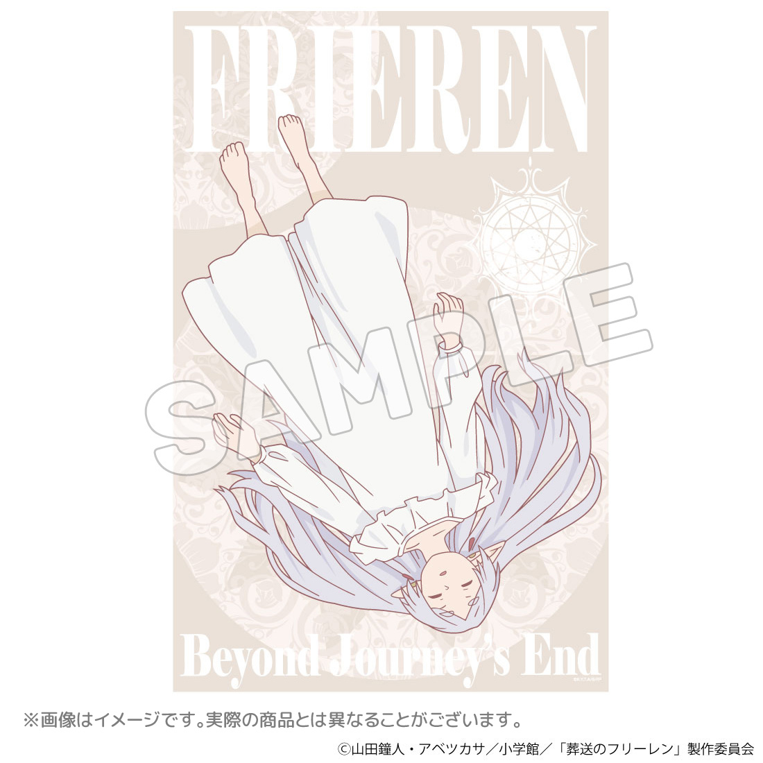 有限会社アクロス TVアニメ「葬送のフリーレン」グッズ・寝相タオルケット
