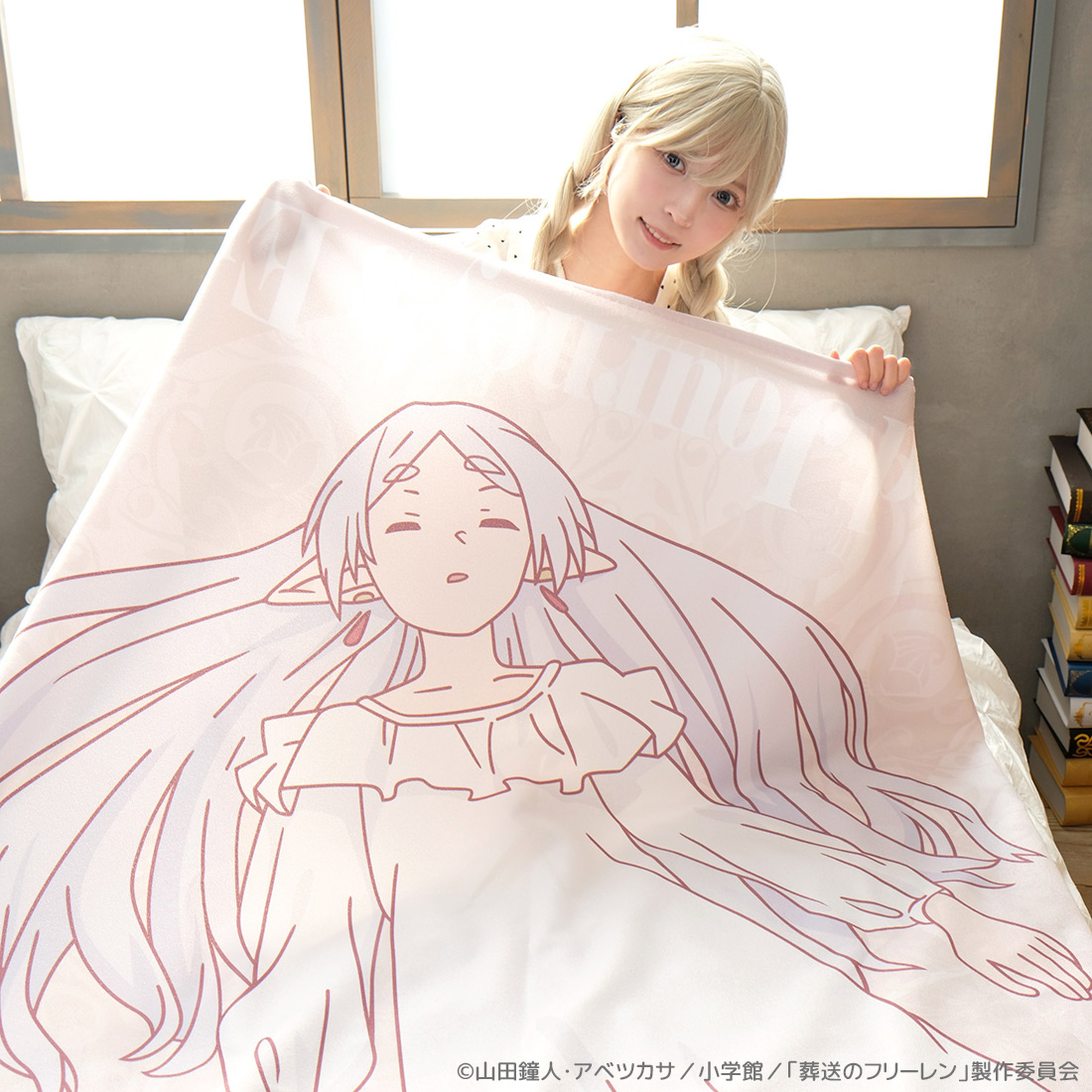 有限会社アクロス TVアニメ「葬送のフリーレン」グッズ・寝相タオルケット