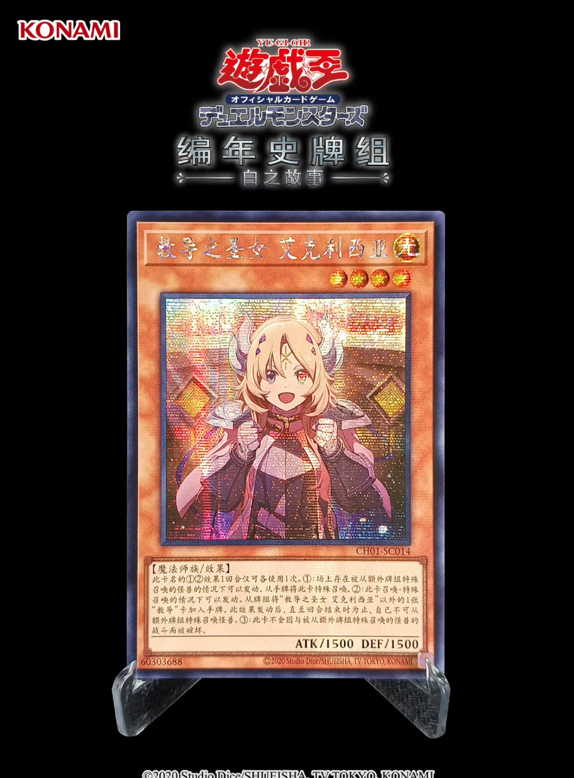 中国版 THE CHRONICLES DECK 白の物語