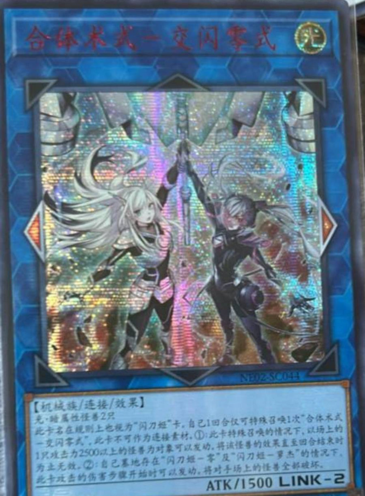 受注発送】中国版 合体術式－エンゲージ・ゼロ(REDシークレットレア)