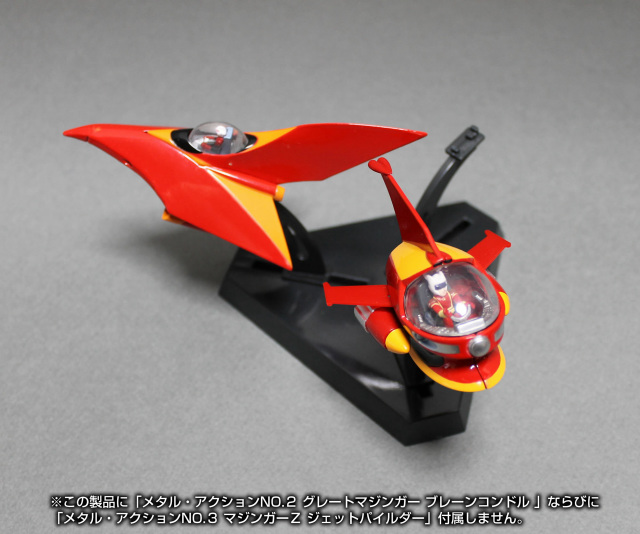 メタル・アクション No.4 UFOロボ グレンダイザー ダイザーシューター