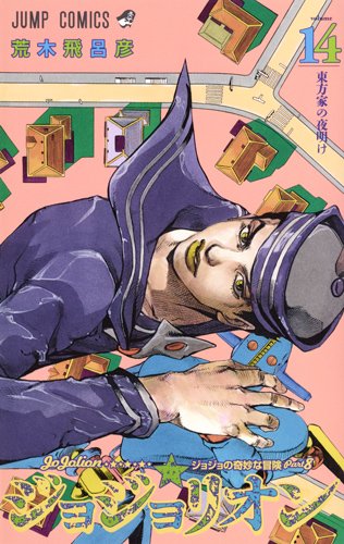 ジョジョ第5部で携帯を“黄金装飾”ッ！ 『ジョジョの奇妙な冒険 第5部