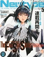 永野護の『ファイブスター物語』が連載再開！ - ひたすら映画を観