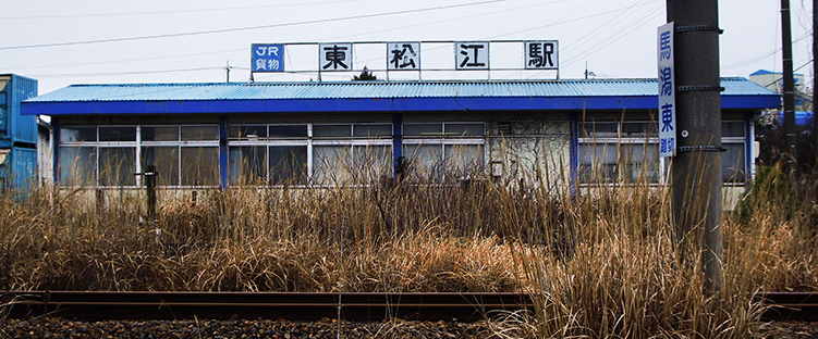 山陰線・東松江駅－さいきの駅舎訪問
