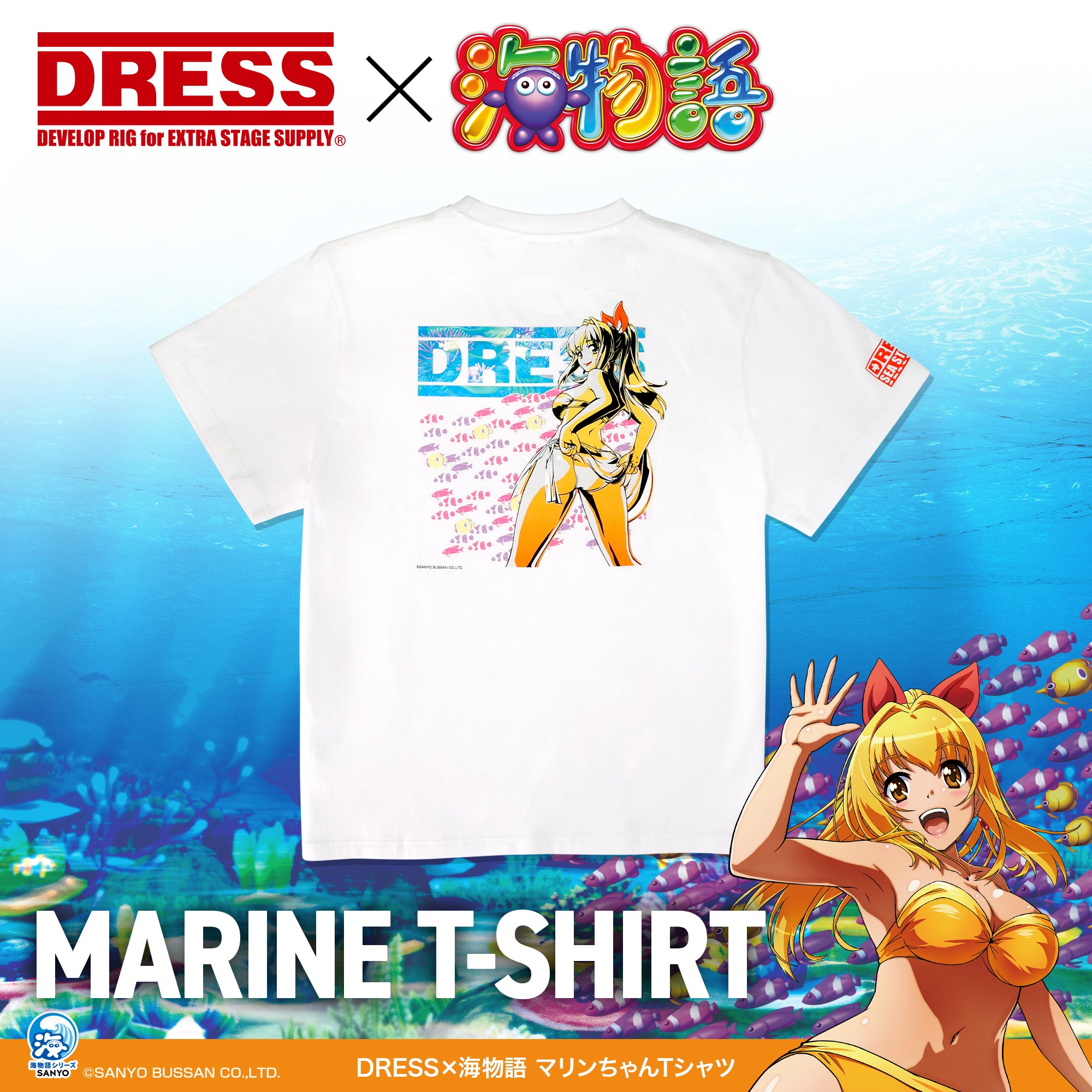 残りわずか/Sサイズのみ】DRESS×海物語 マリンちゃんTシャツ