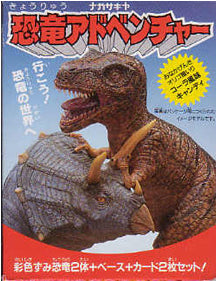 Vol.46 チョコラザウルスへの道〜日本恐竜食玩史（3） – Favorite