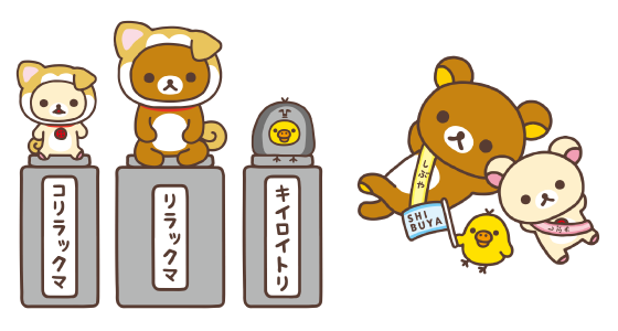 リラックマ、渋谷区観光大使ごゆるりアンバサダーに就任