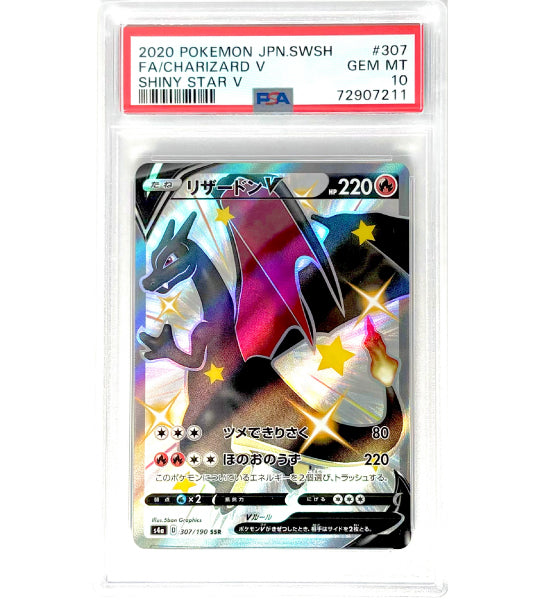 Pokemon Card】CHARIZARD V【SSR】(307/190) (S4a) Japanese PSA10