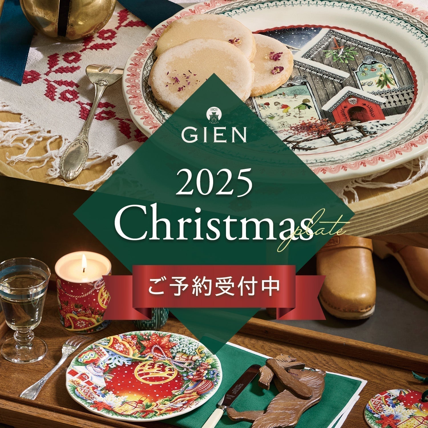 先行予約スタート]GIEN/ジアンクリスマスプレート2025 – Farbe Online Shop