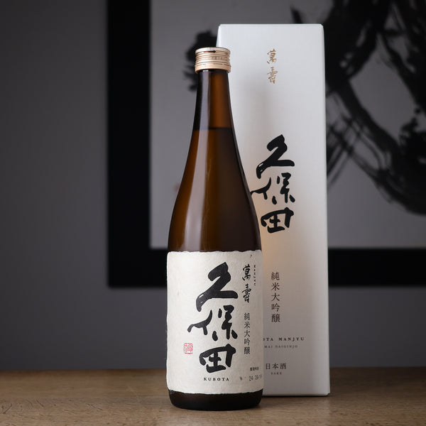 久保田 萬寿 - 住吉酒販