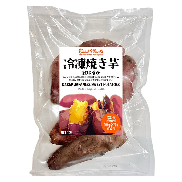 Good Plants 冷凍熟成焼き芋 無添加 紅はるか 1000g | フーヅフリッジ