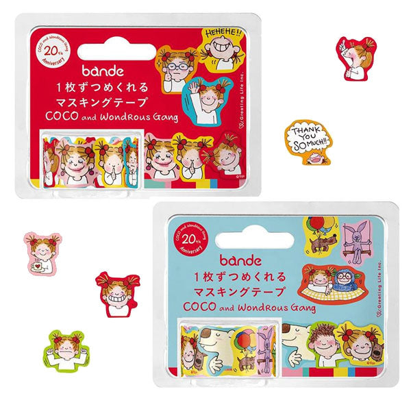 ココちゃん 20周年 ダイカットマスキングテープ (全2種類