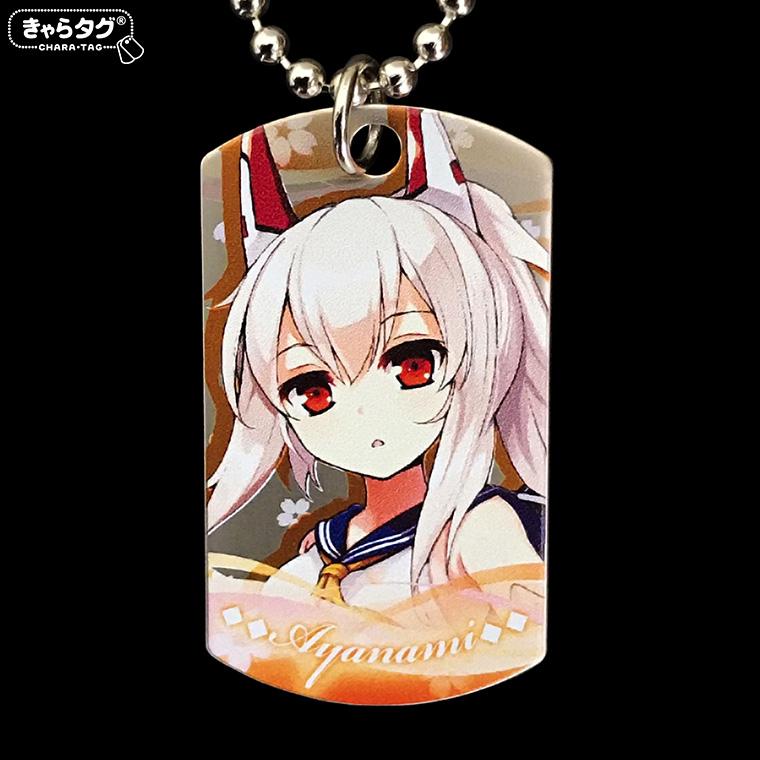 【綾波】トレーディングアクリルプレートキーホルダー　アズールレーン 綾波】トレーディングアクリルプレートキーホルダー アズールレーン