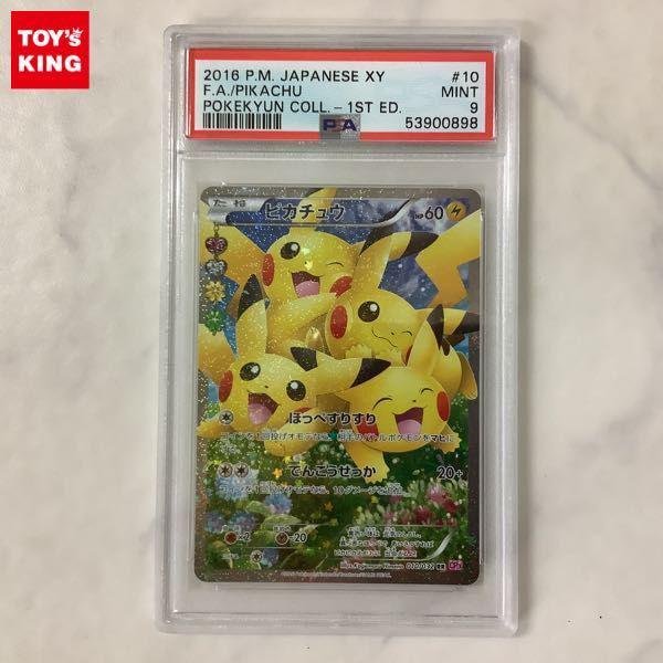 ポケモンカード ポケカ CP3 010/032 RR ピカチュウ ほっぺすりすり