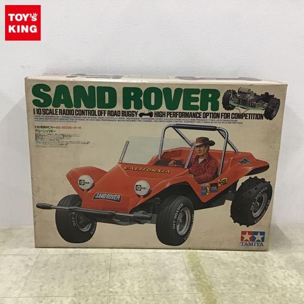 タミヤ 1/10 電動RCカー SAND ROVER デューン・バギー 販売・買取