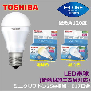 東芝 LDA4L-H-E17/S「E-CORE」E17口金ミニクリプトン形LED電球を激安販売