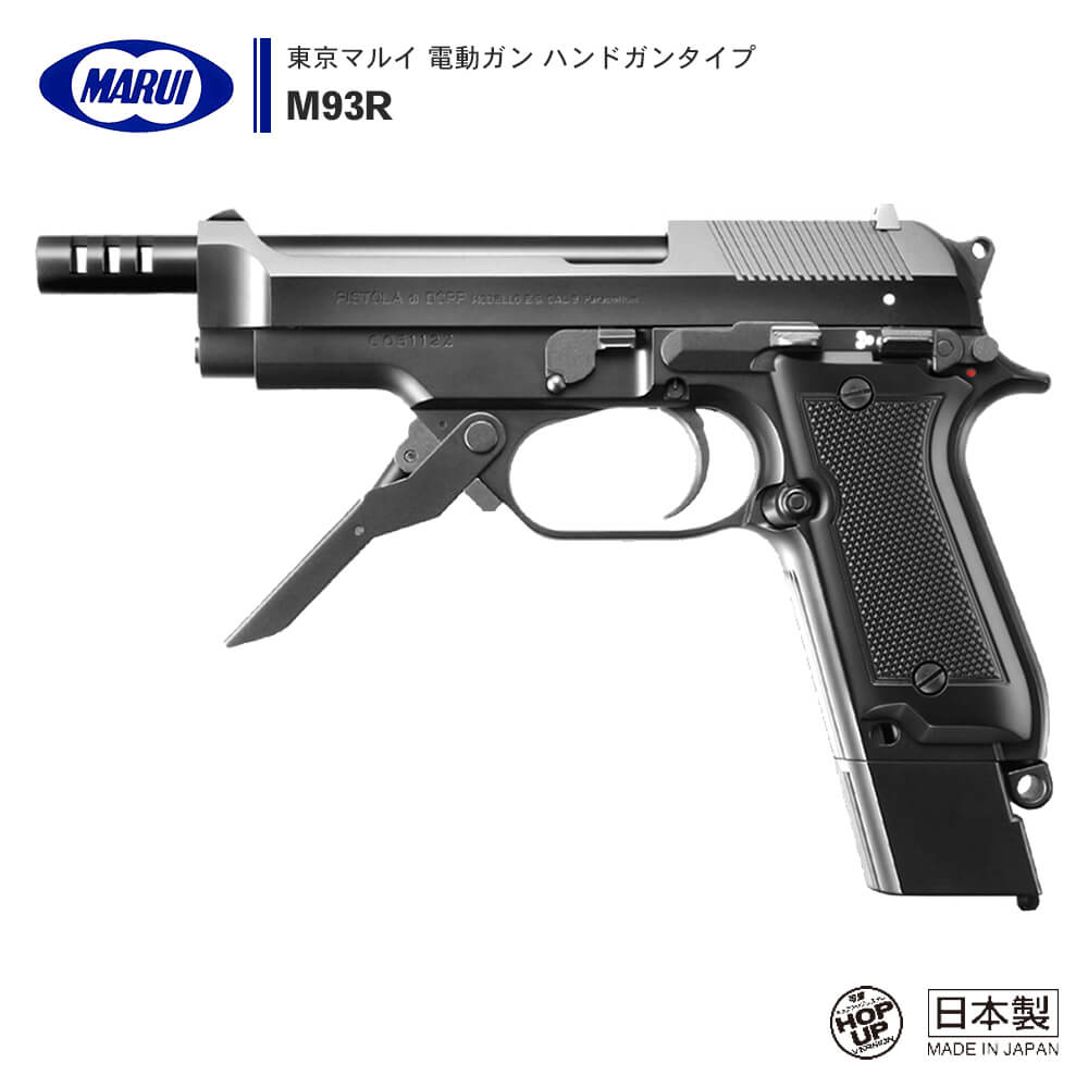 東京マルイM93Rメタルストック付き 東京マルイM93Rメタルストック付き
