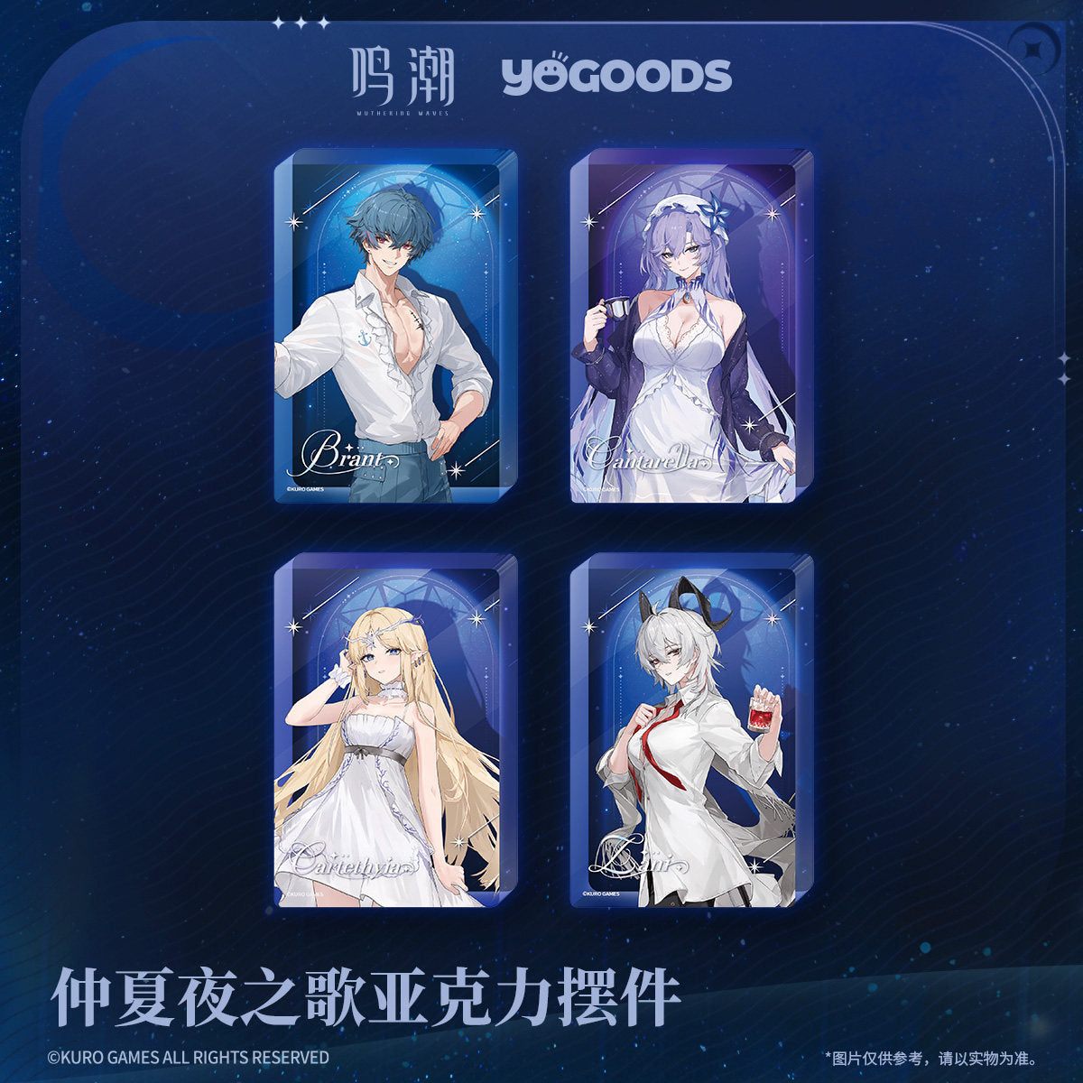 予約】鳴潮 × Yogoods 真夏夜の歌シリーズ アクリルブロック KURO