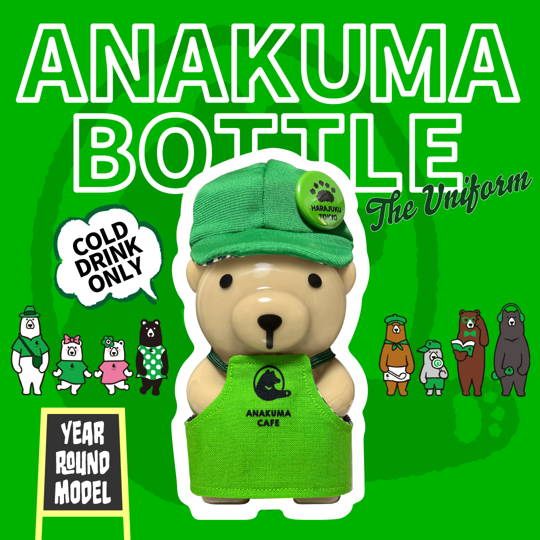 ANAKUMA BOTTLE〜The Uniform〜 – ANAKUMA CAFE