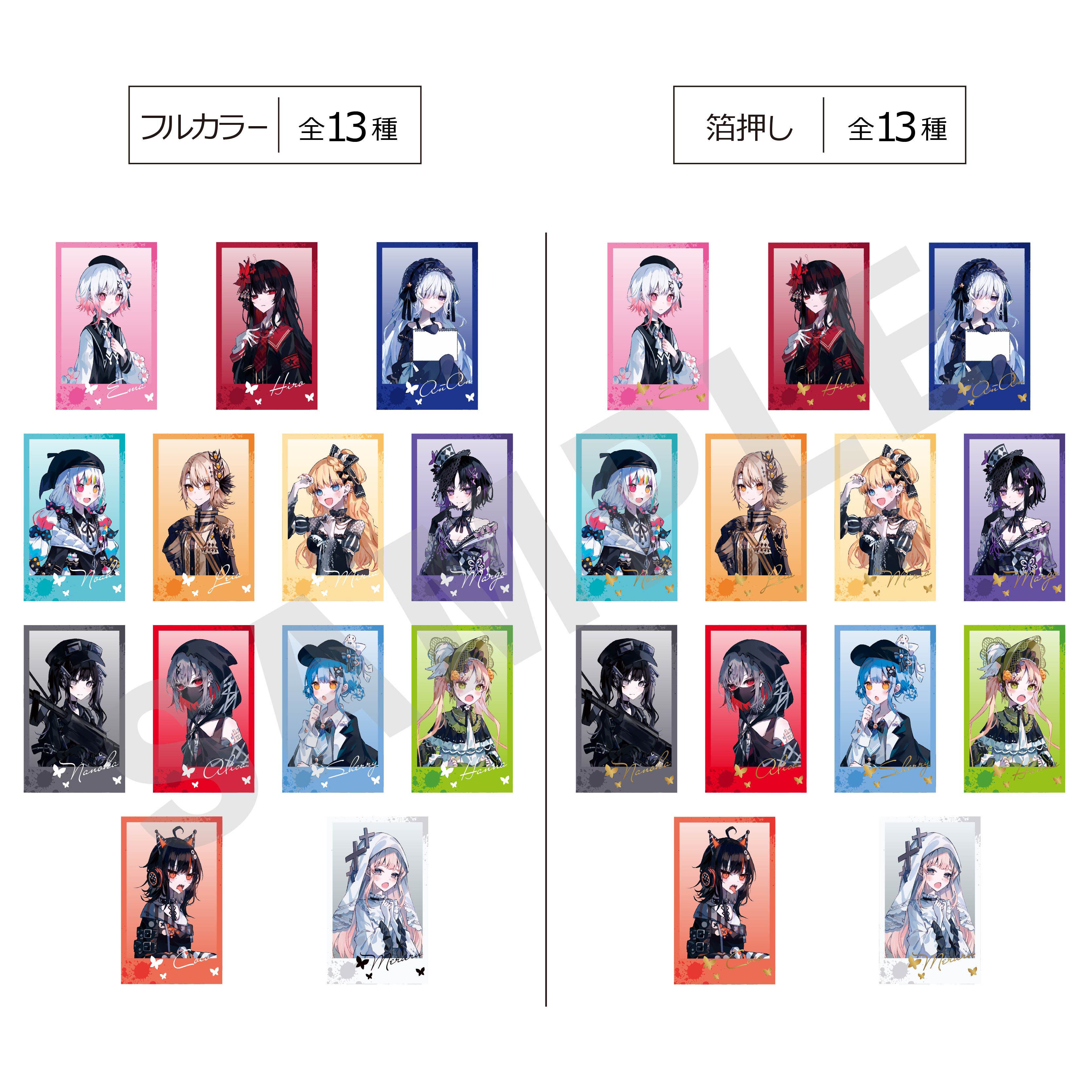 全種セット】「魔法少女ノ魔女裁判」トレーディングカード（全26種