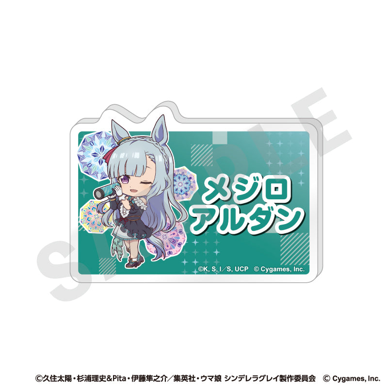 アニメ『ウマ娘 シンデレラグレイ』 らぶいっと！シリーズ お名前