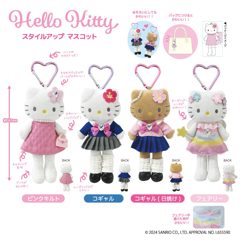 ハローキティ』スタイルアップマスコット フェアリー – Anime Store JP