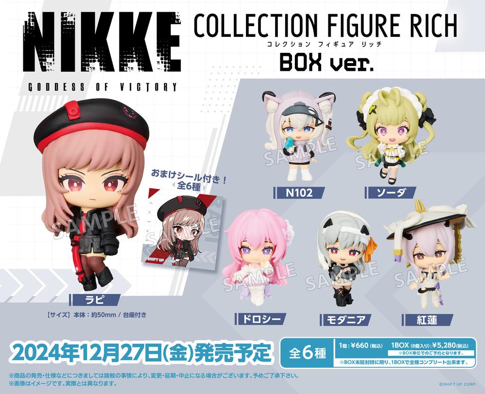 勝利の女神:NIKKE』コレクションフィギュアRICH BOX Ver. – Anime