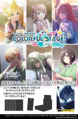 ヴァイスシュヴァルツ ブースター プロジェクトセカイ Vol.3未開封
