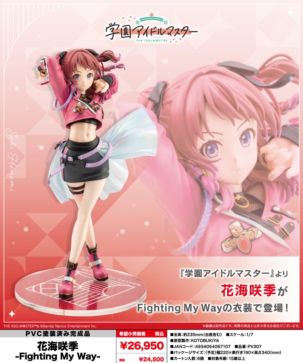 学園アイドルマスター』花海咲季-Fighting My Way- – Anime Store JP