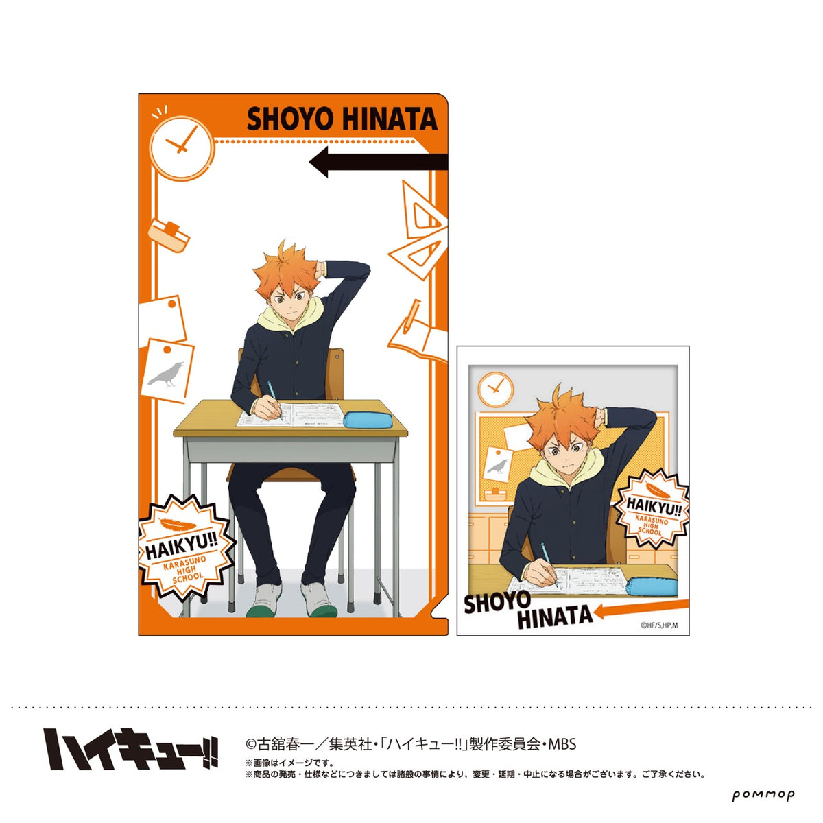 ハイキュー!!』キャラ映えクリアファイルコレクション BOX – Anime