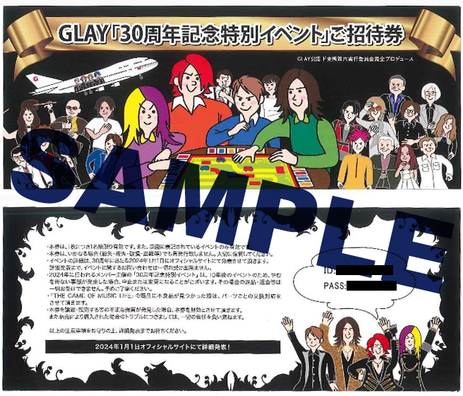 THE GAME OF MUSIC LIFE Vol.1」購入者特典、「30周年記念特別イベント