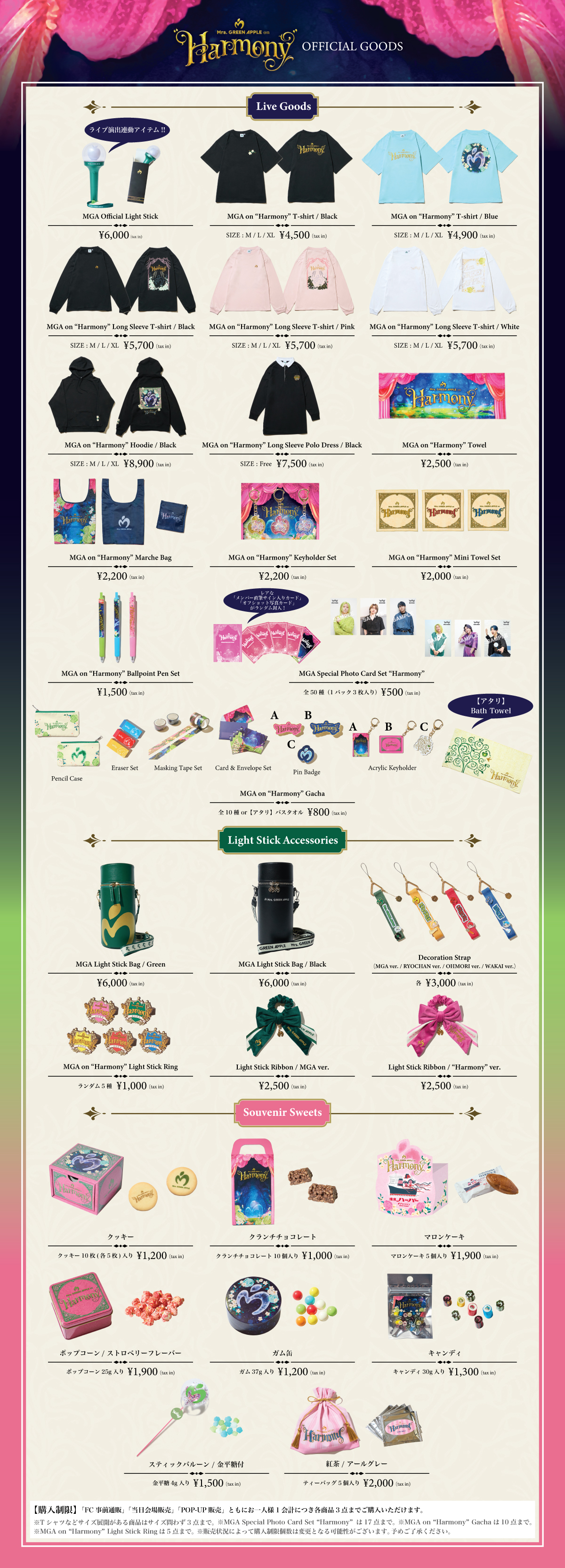 ≪Mrs. GREEN APPLE on “Harmony”≫ キービジュアル、特設サイト