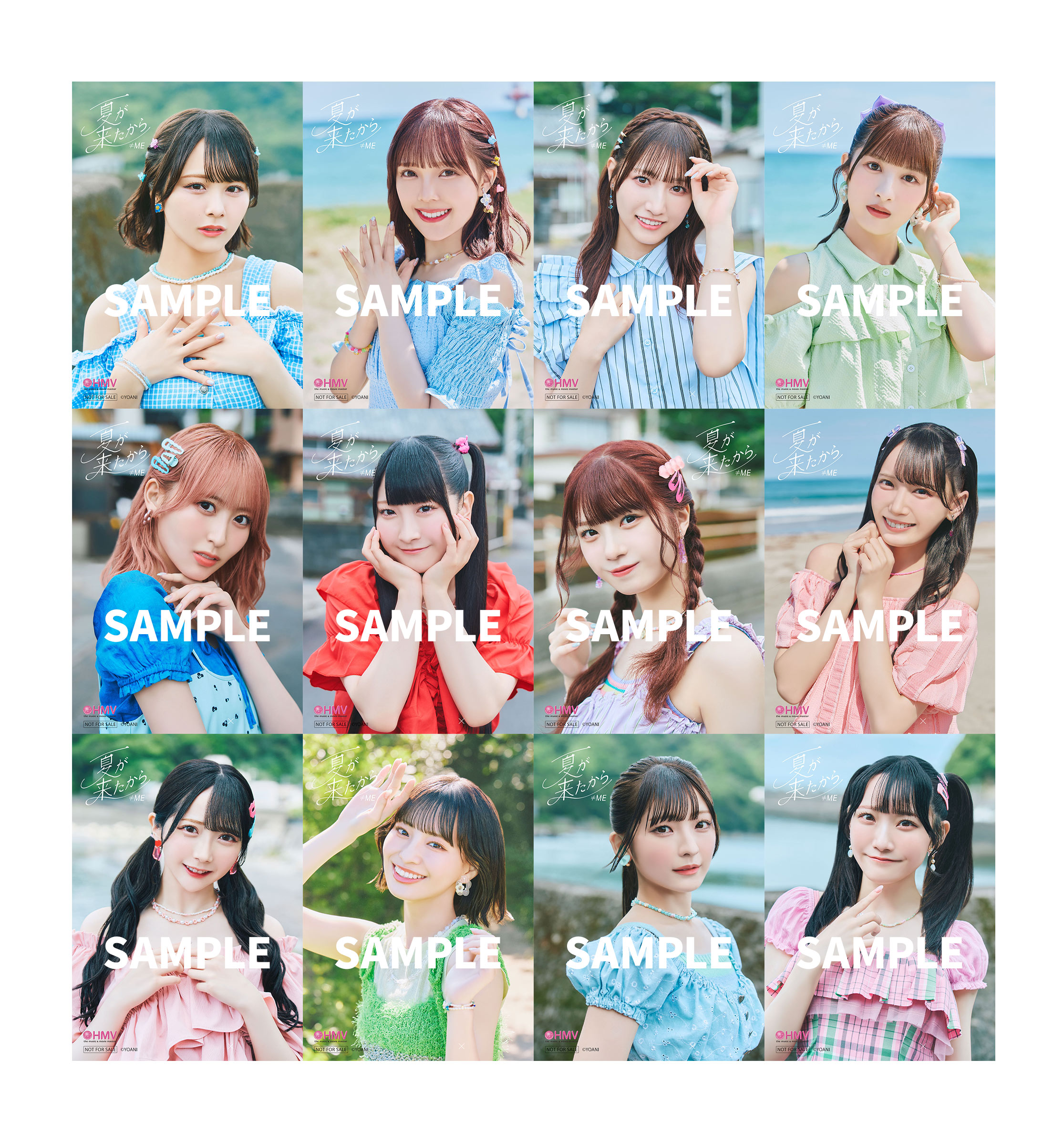 ≠ME 9thシングル「夏が来たから」発売記念HMVキャンペーン開催決定