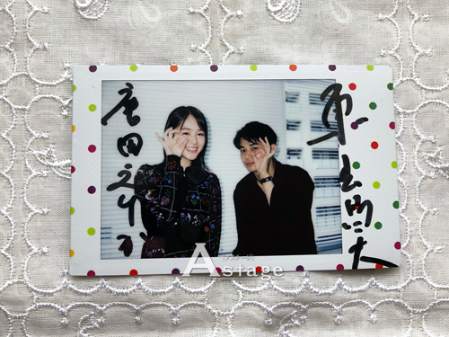 東出昌大&唐田えりかツーショット、 直筆サイン付きチェキプレゼント