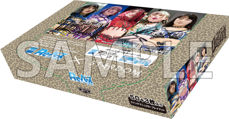 Reバース for you トライアルデッキ バリエーション「STARDOM ver