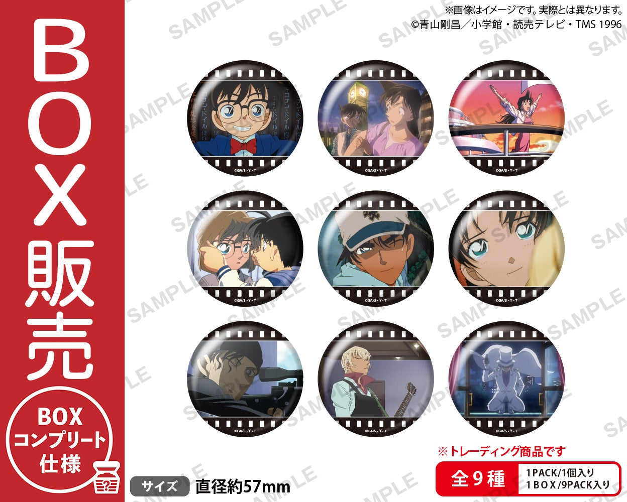 名探偵コナン トレーディング缶バッジ 場面写ver. vol.1【BOX
