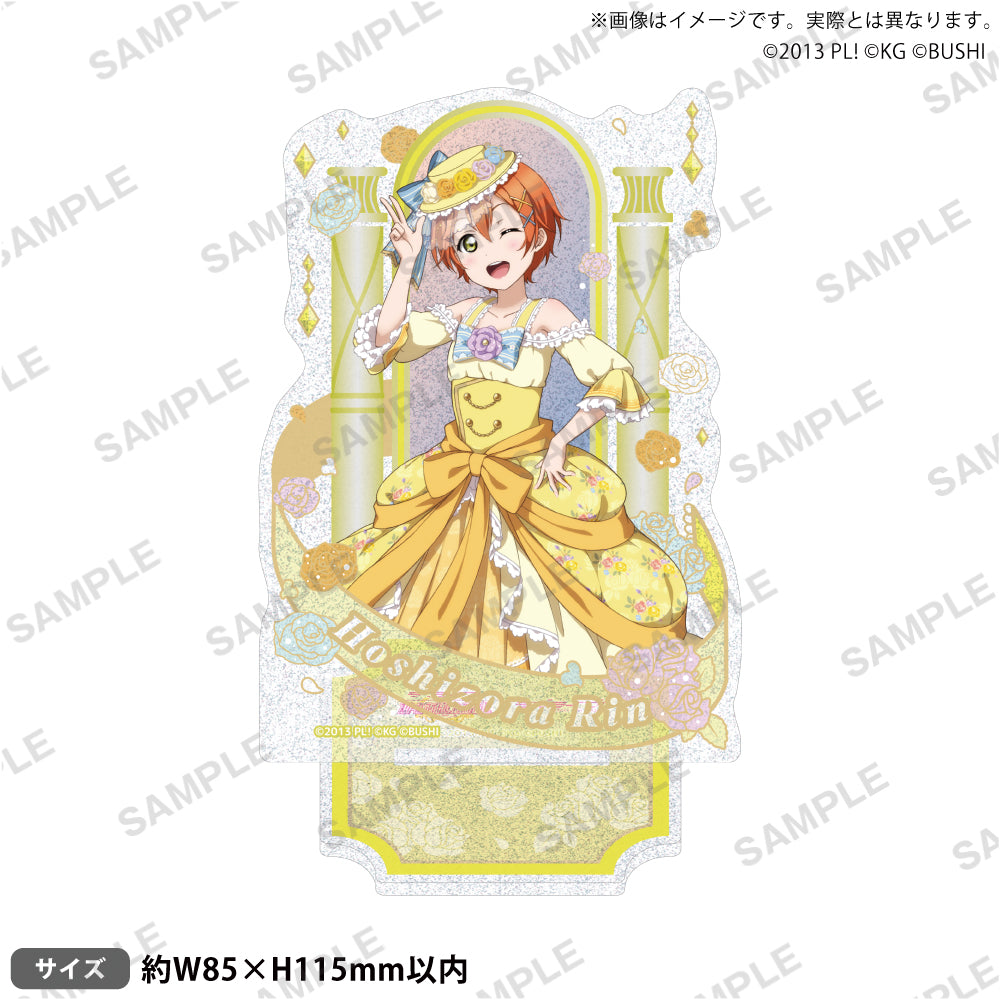 ラブライブ！スクールアイドルフェスティバル きらりんアクリル