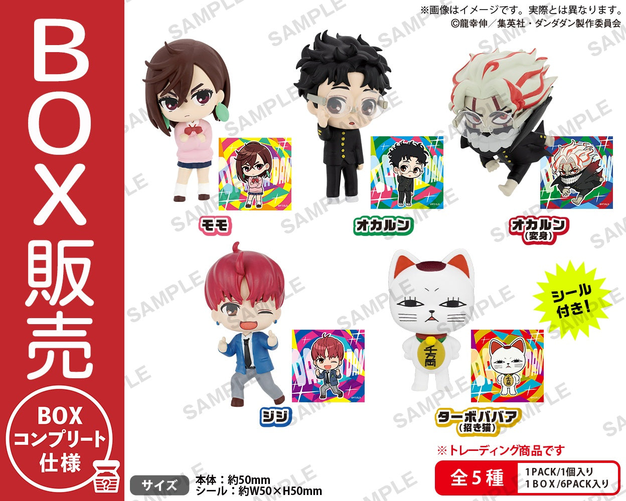 BOXTOY_RICH__2__box.jpg?v=